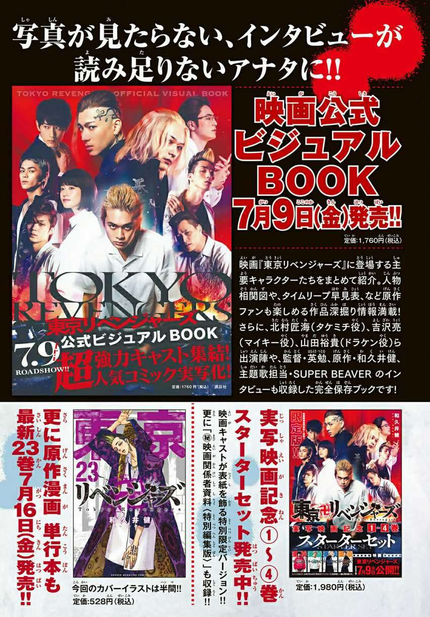 Tokyo卍Revengers Chapter 213 Gambar 4